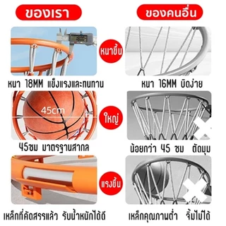 ห่วงบาสเกตบอล 45cm Basketball Hoop พร้อมตาข่าย ห่วงบาสเกตบอลแขวนติดผนัง