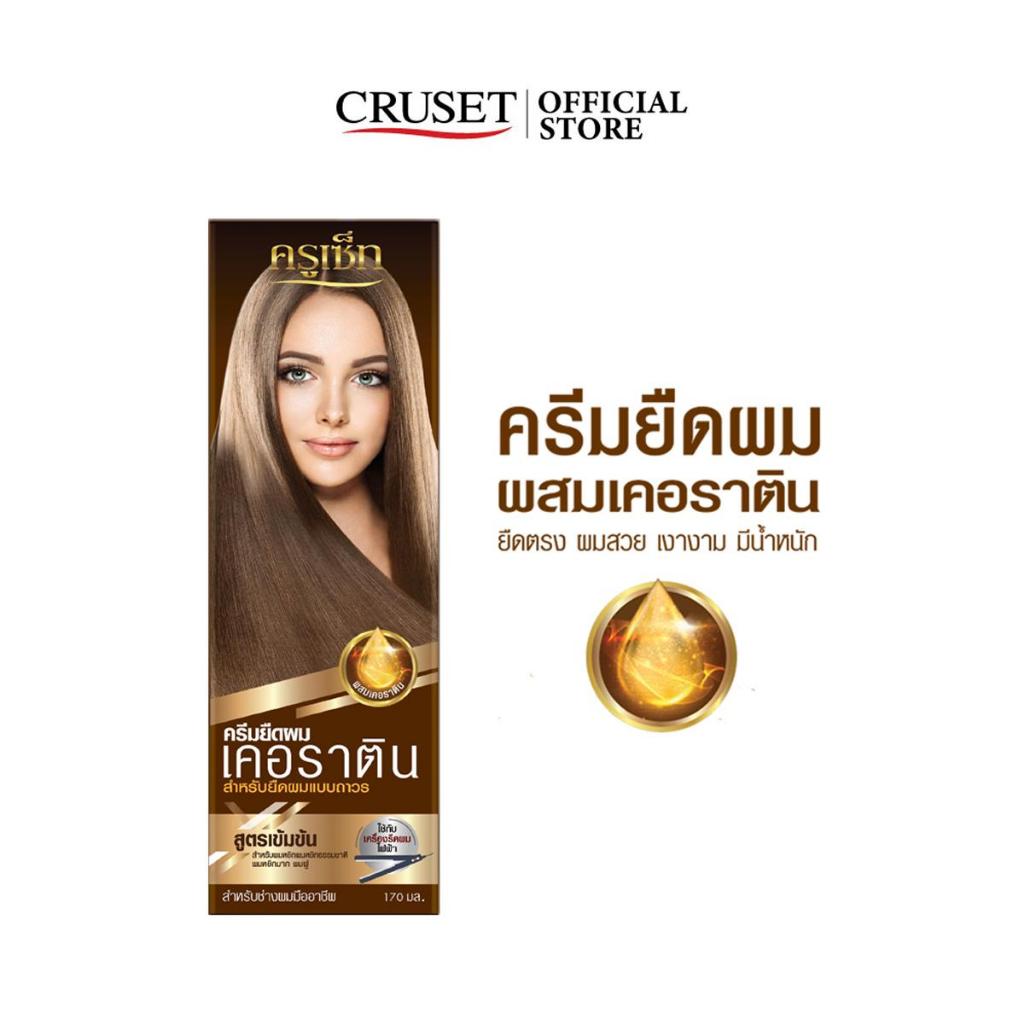 CRUSET ครีมยืดผมถาวร (สูตรเข้มข้น) สำหรับผมหยิกมาก ยืดผมตรง เงางาม มีน้ำหนัก สุขภาพดี ขนาด 60/170 มล. - รูปที่ 5