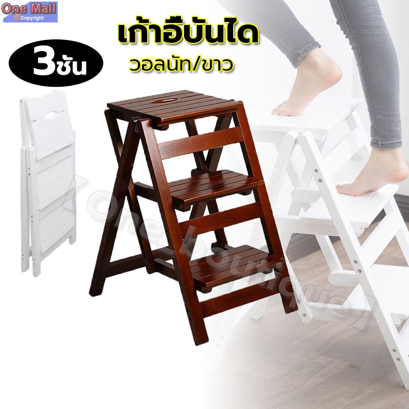 【One_boutique】เก้าอี้บันไดไม้แข็งแบบพับได้เก้าอี้บันไดบันไดชุดอาหารแบบเรียบบนบาร์อเนกประสงค์ในร่มทำจากเก้าอี้สำหรับปีน