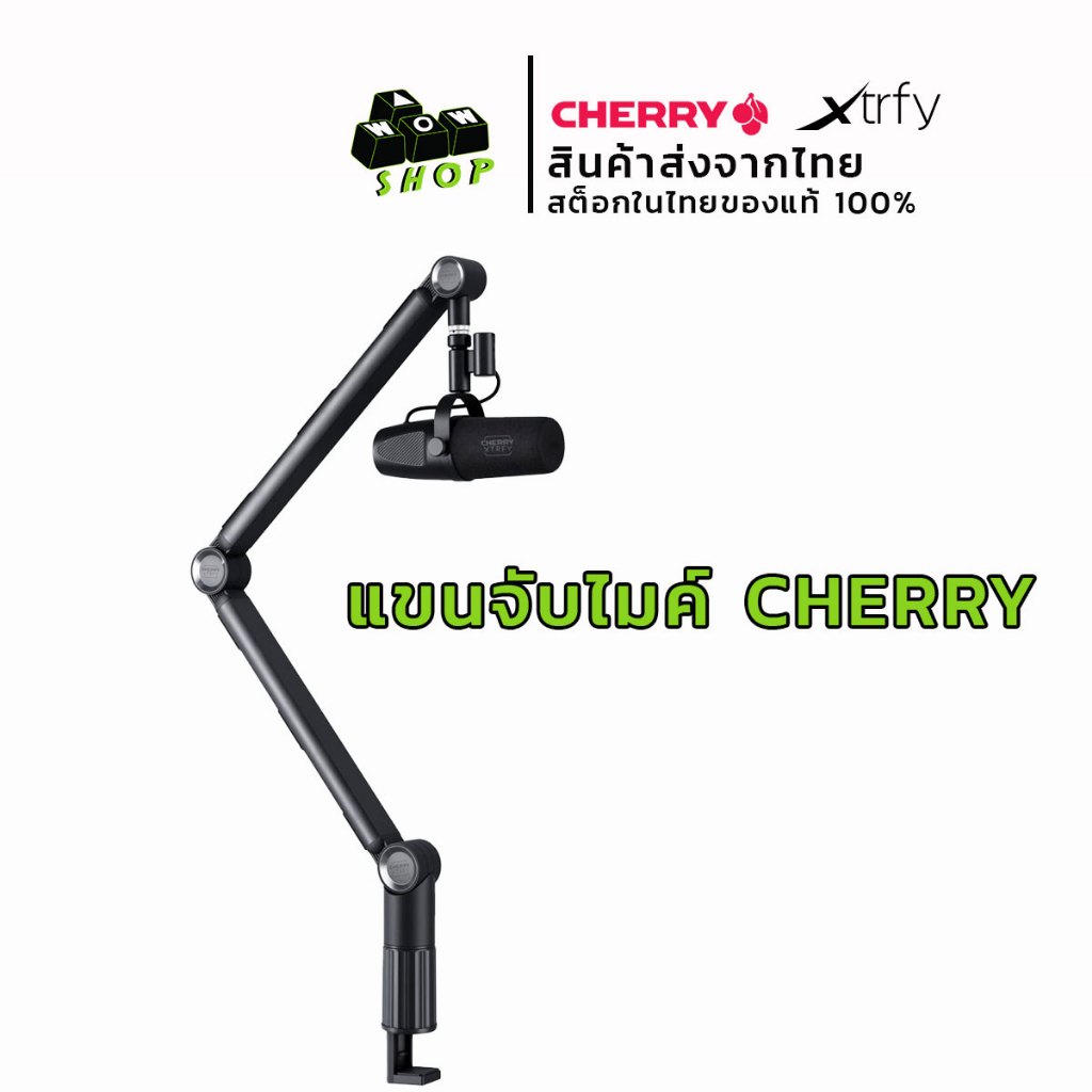Cherry Xtrfy แขนจับไมค์  BOOM ARM ขาจับไมค์ สินค้าส่งจากไทย