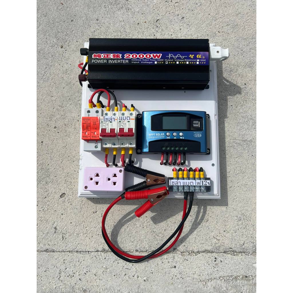 ชุดนอนนา24v2000wเพียวซายเวฟ ใช้แผงโซล่าเซลล์ไม่เกิน50v 250-2600Wได้ (เฉพาะชุดคอนโทรล)