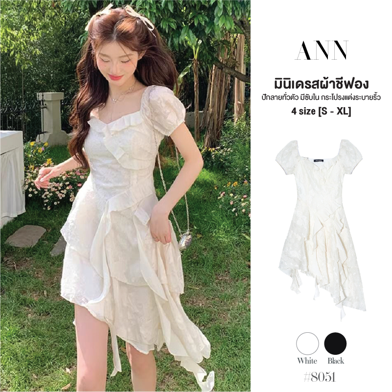 มินิเดรส ผ้าชีฟอง มีซับในเต็มตัว สีพื้นแขนตุ๊กตา ปักลายกุหลาบ กระโปรงเฉียงซ้าย แต่งระบายริ้ว #8051