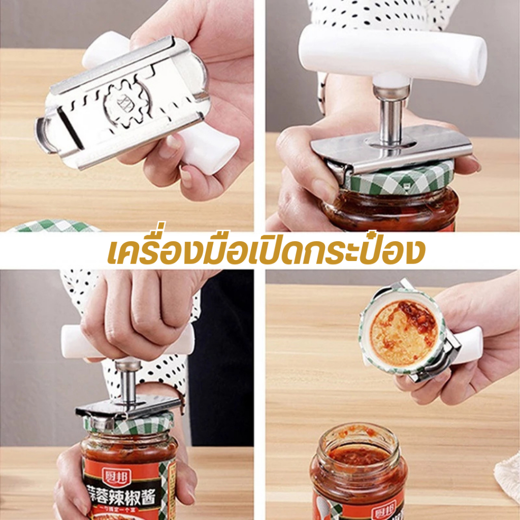 เครื่องมือเปิดกระป๋อง ทนทานและไม่เป็นสนิม ที่จับรูปตัว S สัมผัสที่ดีและป้องกันการลื่นไถล - รูปที่ 3