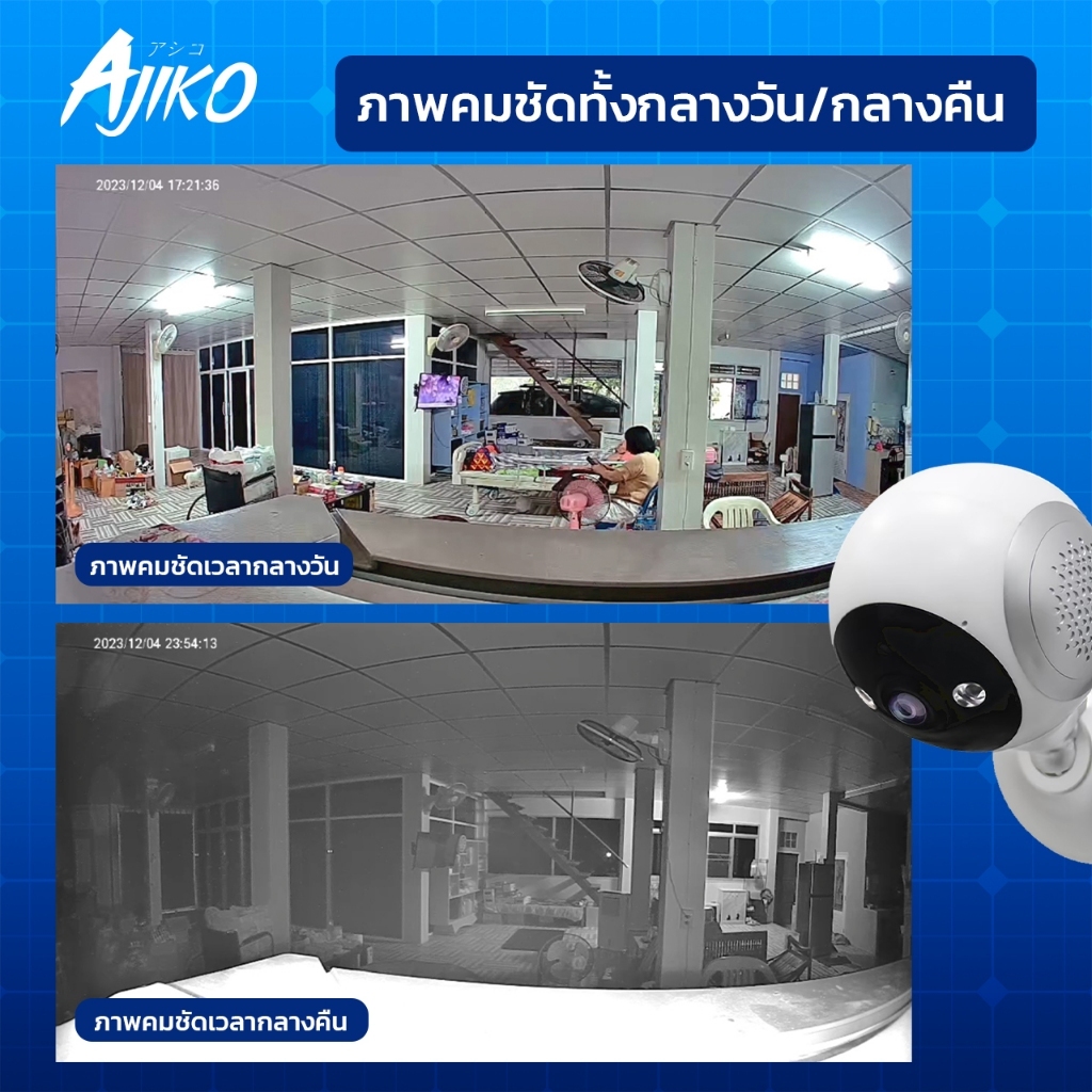 Ajiko Smart กล้องวงจรปิดไร้สาย WiFI IP 1080 CCTV ดูผ่านมือถือ ภาพคมชัด หมุนได้ ตรวจจับการเคลื่อนไหว