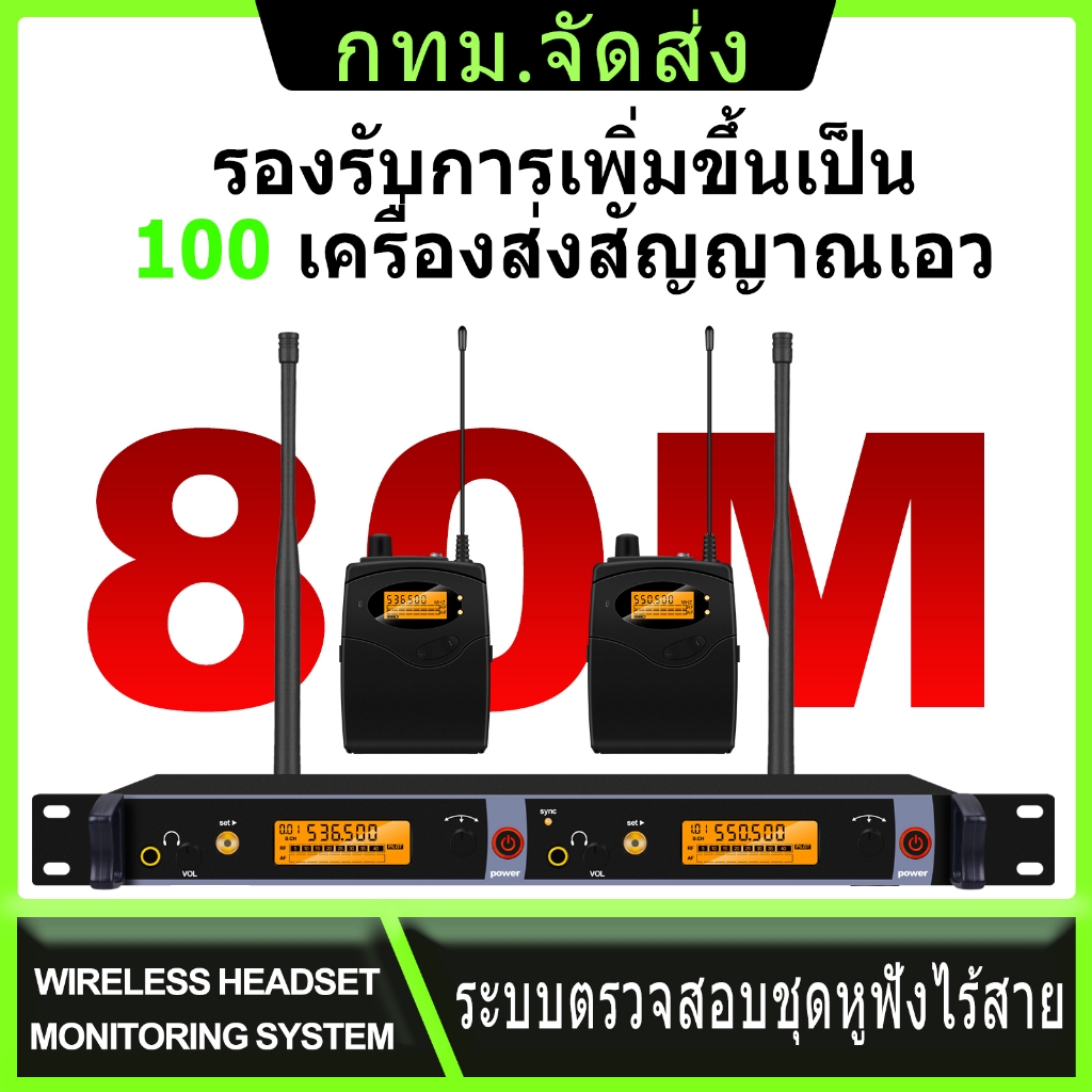 ระบบตรวจสอบชุดหูฟังไร้สาย UHF ไม่มีความล่าช้า เอวแบบพกพานำเข้าหูฟังขั้นสูง การแสดงบนเวทีเรียลไทม์ย้อนกลับไปฟังหูฟังคอนเส