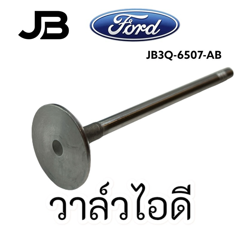 วาล์วไอดี Ford Ranger T9 Everest 2.0 Ecoblue JB3Q-6507-AB - GK2Q-6507-AB 2239538