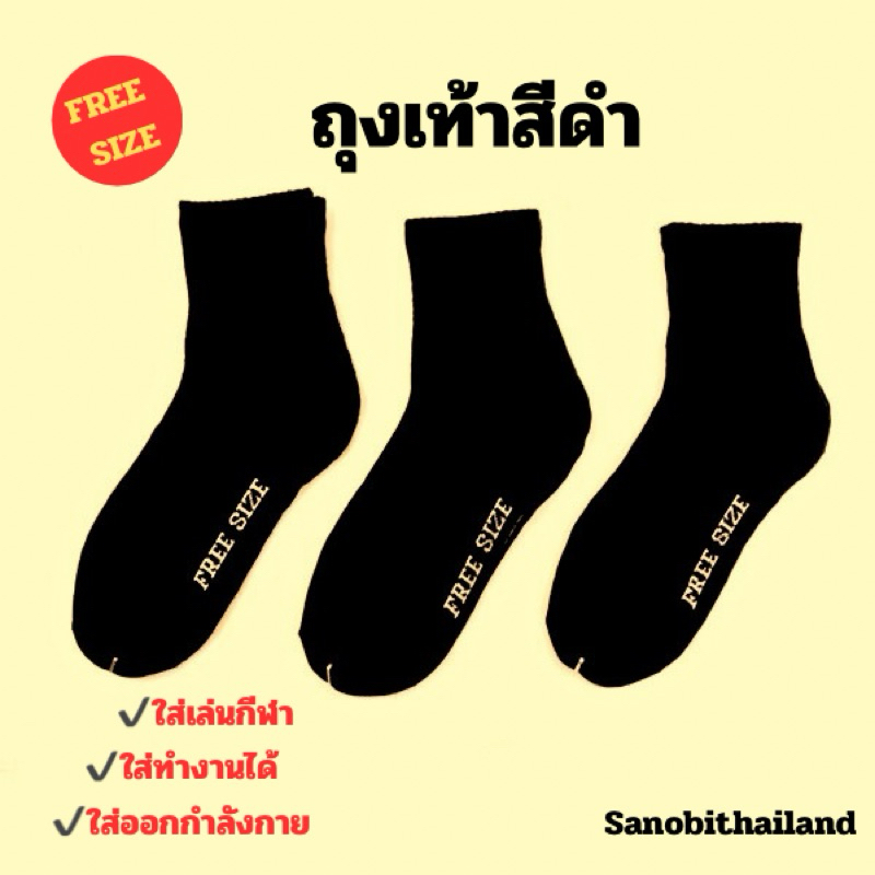 ถุงเท้าทำงาน ยกโหล 12 คู่ ถุงเท้าสปอร์ตใส่ดี ไม่ขาดง่าย