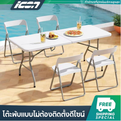 โต๊ะพับแบบหลายฟังก์ชัน โต๊ะสำหรับแค้มปิ้ง พับได้สะดวก ยาว 180/120 ซม. ความสามารถรับน้ำหนัก 500 กิโลกรัม