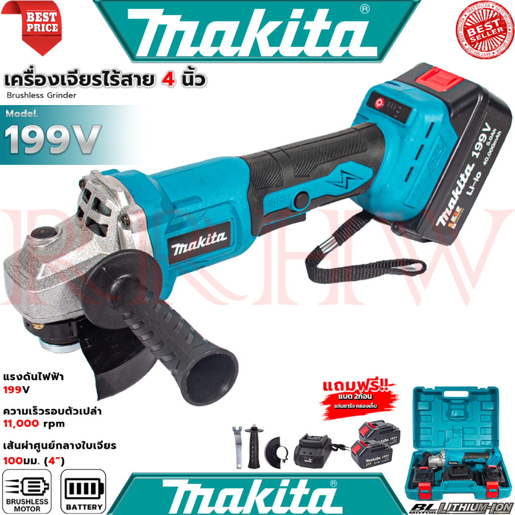 💥 MAKITA Cordless Angle Grinder เครื่องเจียร์ไร้สาย เครื่องเจียร์แบตเตอรี่ หินเจียรไร้สาย รุ่น 199V 
