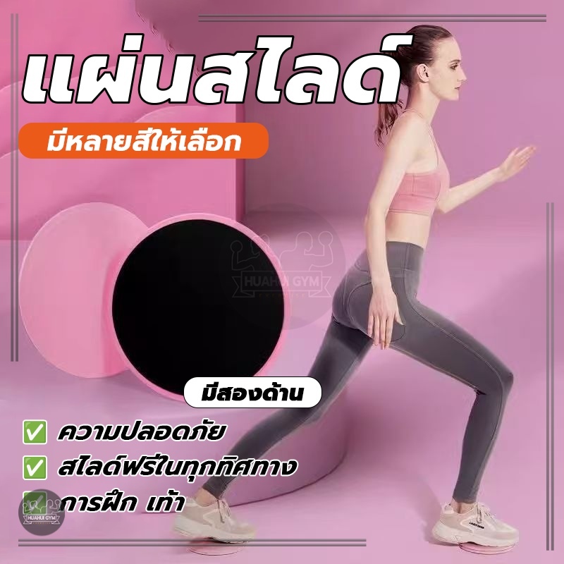 จานสไลด์ออกกำลังกาย แผ่นฝึกหน้าท้อง ออกกำลังกาย บริหารกล้ามเนื้อหน้าท้อง แกนการฝึกอบรม เพิ่มความแข็งแรงของขา
