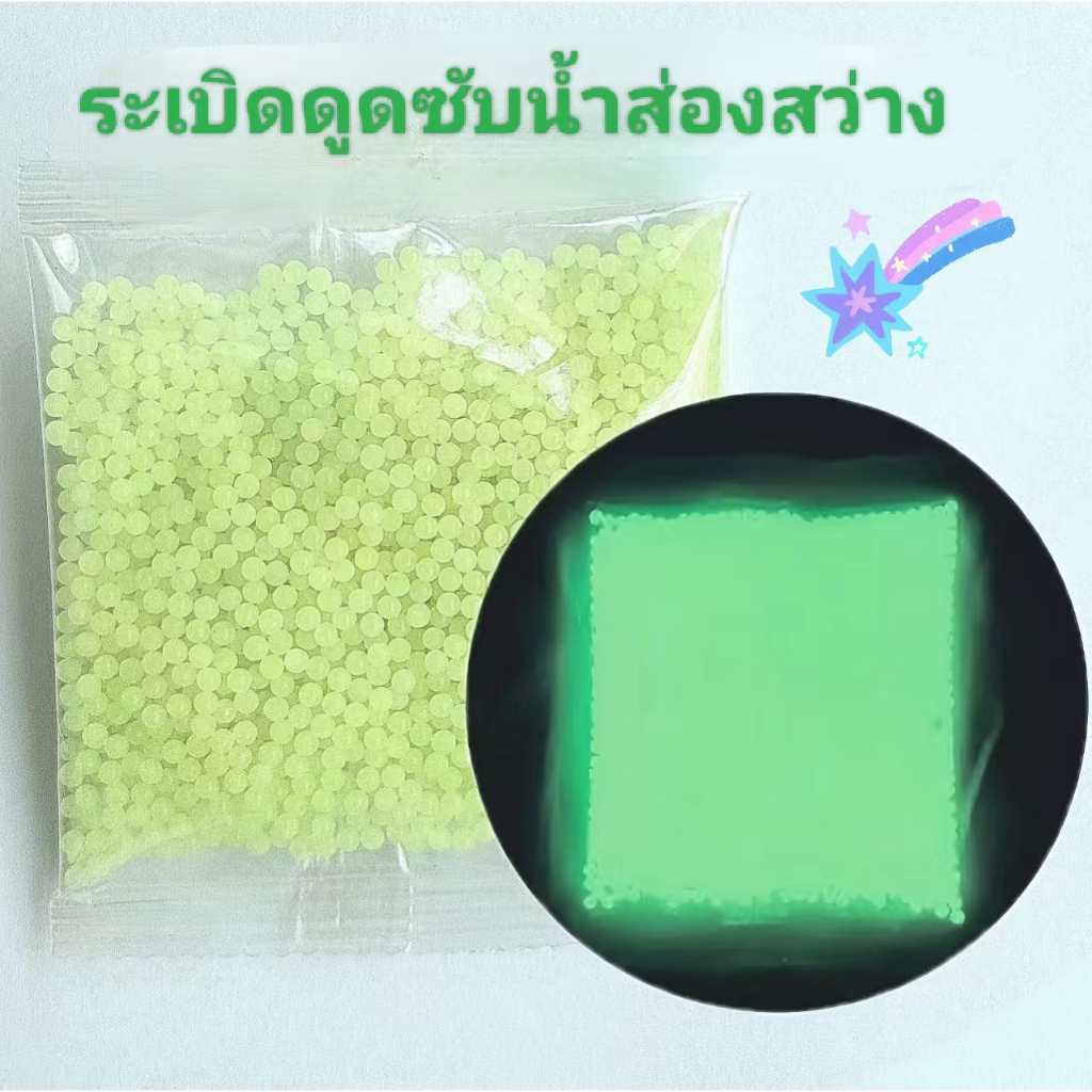 กระสุนเรืองแสงขนาด 7-8 มม., กระสุนเรืองแสงดูดซับน้ำติดตามไข่, กระสุนคริสตัล, กระสุนแสงที่แข็งแกร่งในเวลากลางคืน