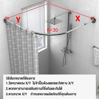 ม่านอาบน้ำ ราวม่านอาบน้ำโค้ง ราวโค้งเข้ามุม ไม่ต้องเจาะผนัง ราวม่านแบบโค้ง ปรับขนาดได้ แข็งแรงและทนทาน