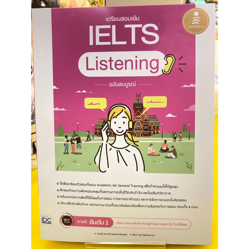 เตรียมสอบเข้ม IELTS Listeningฉบับสมบูรณ์