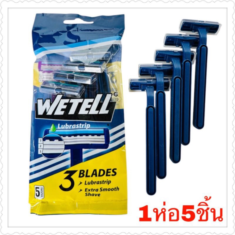 มีดโกน 3 ชั้น 1 ห่อ 5 ชิ้นราคายกโหล 12 ห่อ