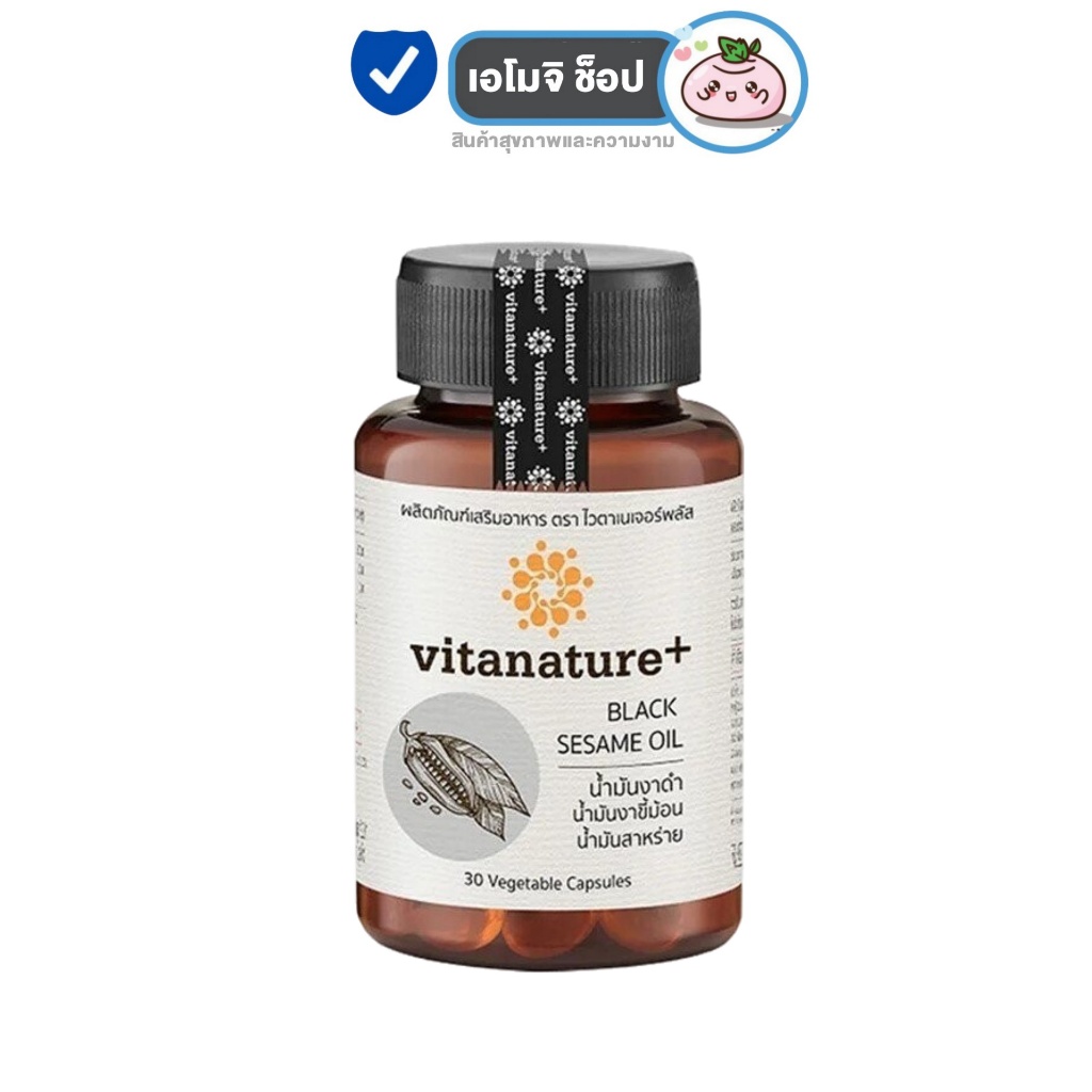 Vitanature+ Black Sesami Oil ไวตาเนเจอร์พลัส มันงาดำ น้ำมันงาขี้ม้อน น้ำมันสาหร่าย [30 แคปซูล] [1 กระปุก]