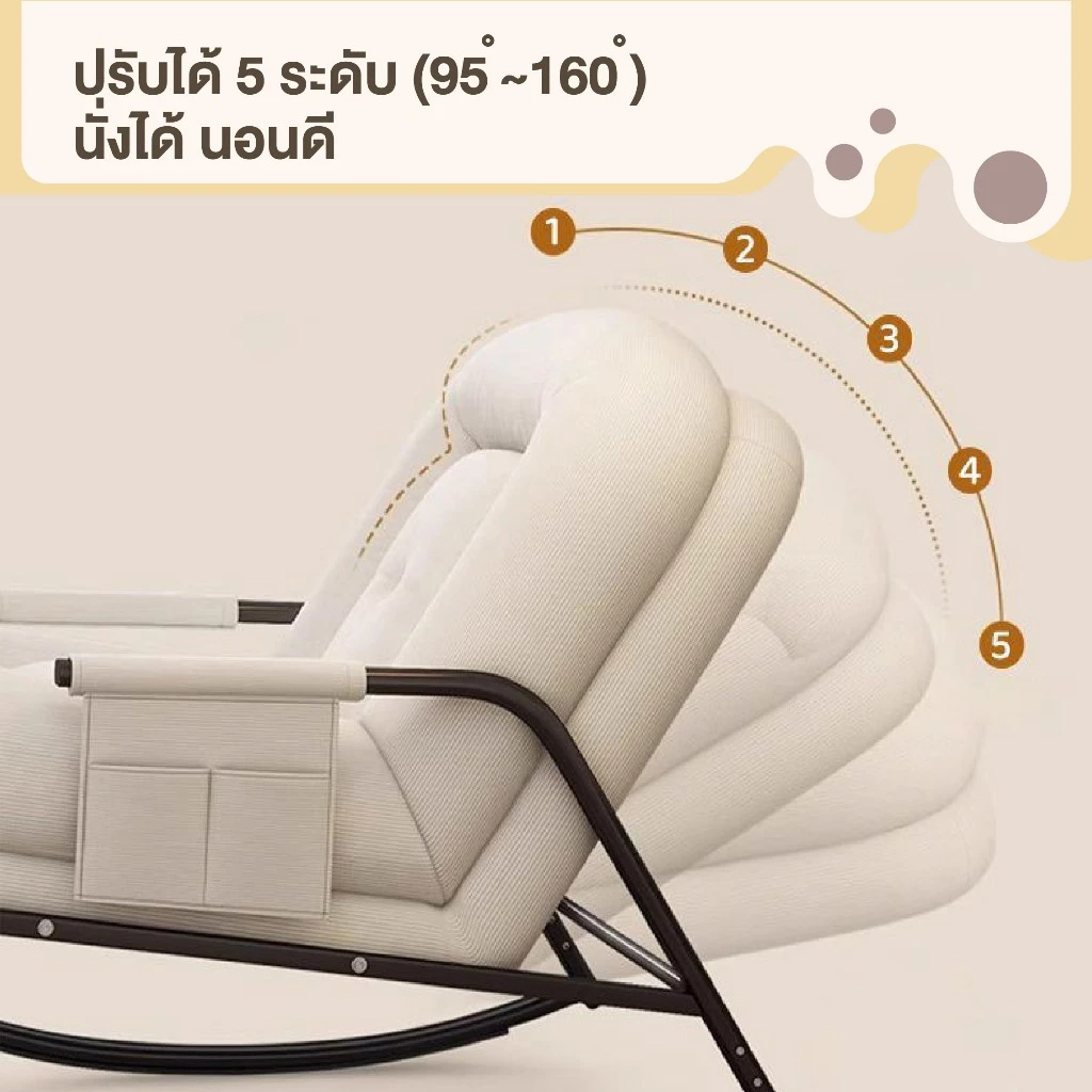 Homemark โซฟาโยก Rocking Chair พร้อมเบาะนวม thumbnail 5