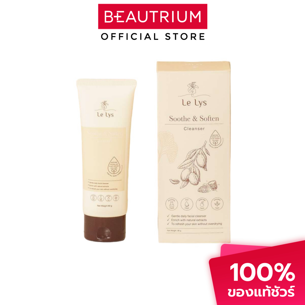 LE LYS Soothe And Soften Cleanser คลีนเซอร์ 80g