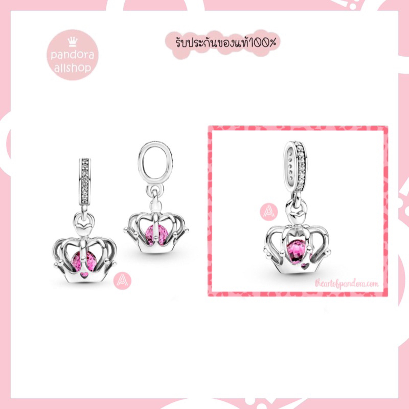 (ของแท้100%)Pandora Regal Crown dangle charm ชาร์มแพนโดร่า มงกุฎ สีชมพู