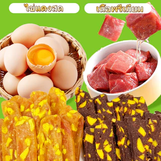 ขนมขัดฟันสัตว์เลี้ยง เนื้อวัว/อกไก่เเผ่นผสมไข่แดง อบแห้ง ขนาดใหญ่500กรัม ขนมหมา