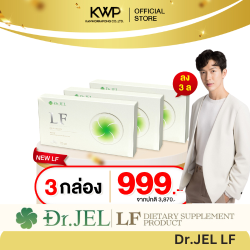 โปร 3กล่อง Dr.JEL LF ด็อกเตอร์เจล แอลเอฟ ดีเจพุฒ คุมหิว อิ่มนาน เร่งการเผาผลาญ 1กล่อง 10แคปซูล