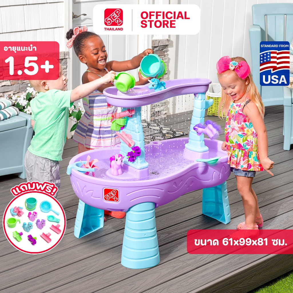 Step2 โต๊ะเล่นน้ำยูนิคอร์น Rain Showers & Unicorns Water Table โต๊ะเล่นน้ำ ของเล่นเด็ก