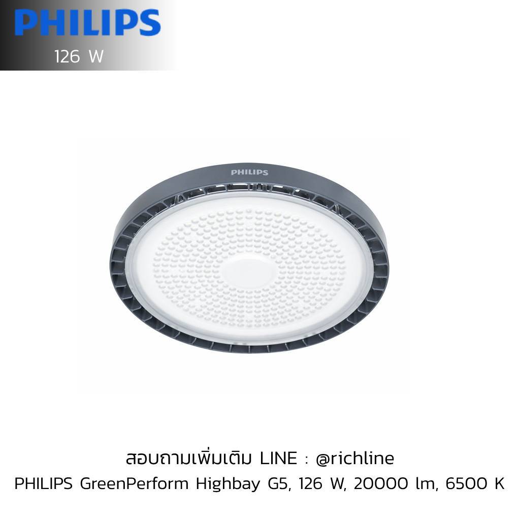 PHILIPS Green Perform Highbay BY698P G5 LED200/CW 126W PSU WB GM L3m