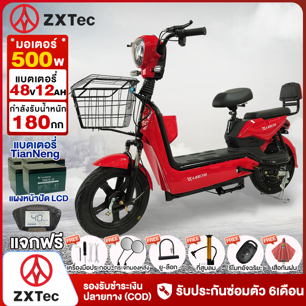12.12】ZXTeC รถจักรยานไฟฟ้า รถไฟฟ้าผู้ใหญ่2ล้อ 500W48V12AH สกูตเตอร์ไฟฟ้า electric bike ไฟหน้า LED แจกฟรี7ซิ้น รับประกัน