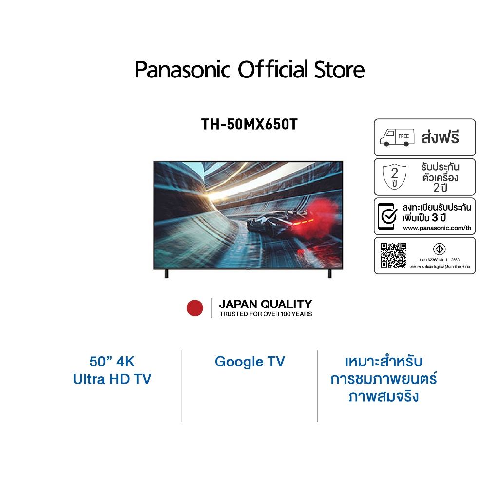 Panasonic TV TH-50MX650T 4K TV ทีวี 50นิ้ว Google TV