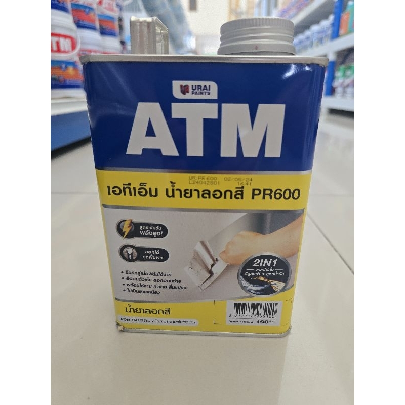 น้ำยาลอกสี เอทีเอ็ม ATM Paint Remover ขนาด 1ลิตร