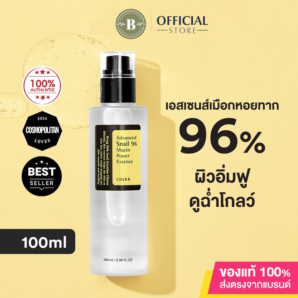 【ของแท้ 100%】COSRX Advanced Snail 96 Mucin Power Essence 100ml เติมเต็มความชุ่มชื้นในผิว ฟื้นฟูผ