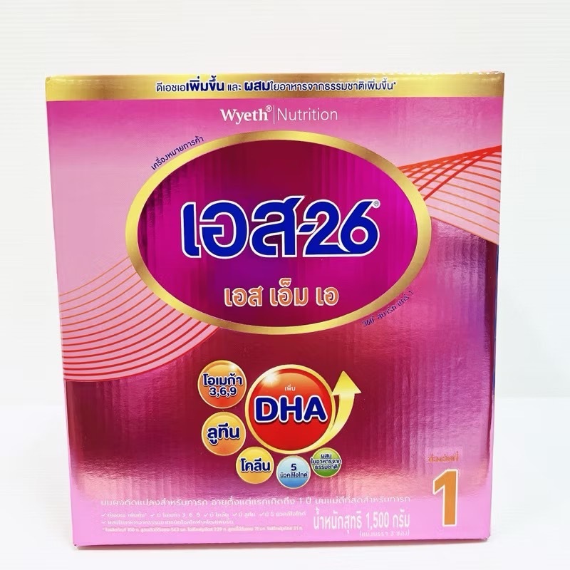 S-26 SMA เอสเอ็มเอ กล่องม่วง สูตร 1 ขนาด 1500 กรัม นมผงสำหรับทารกแรกเกิด - 1 ปี