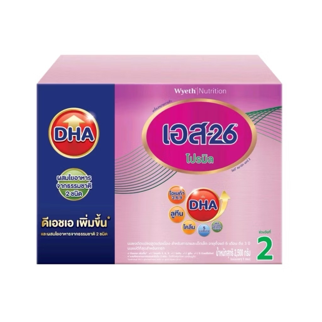 S-26 Promil โปรมิล กล่องม่วง สูตร 2 ขนาด 2500 กรัม นมผงสำหรับเด็กอายุ 6 เดือน - 3 ปี