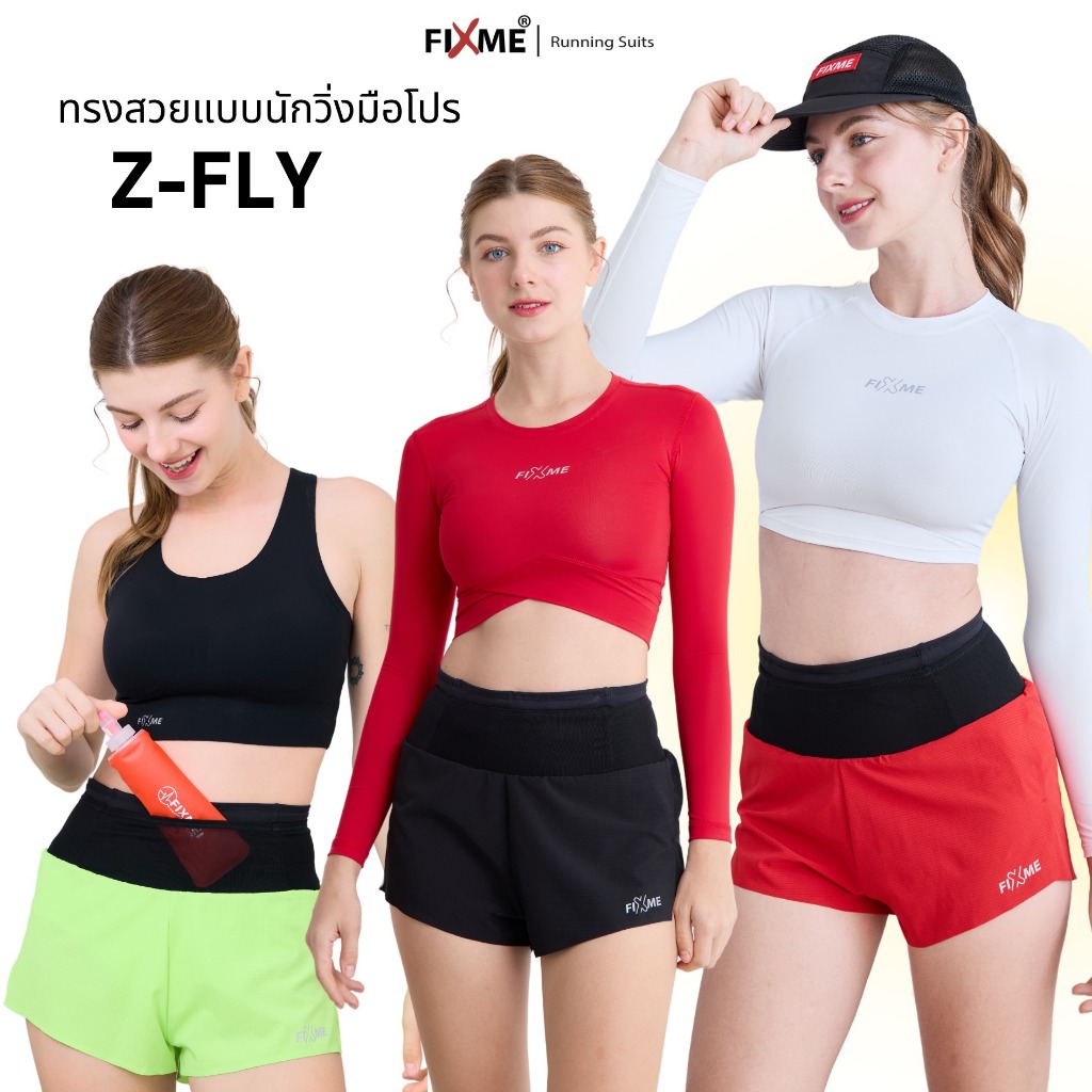 ใหม่สุด!! Z -fly กางเกงวิ่งขาสั้น (มีกระเป๋ารอบเอว+ซับกกน.+เอวมีเชือก) กางเกงวิ่ง