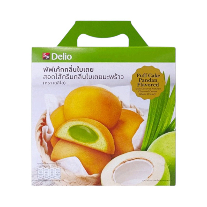 ( สินค้าพร้อมส่ง ) ของขวัญปีใหม่ ‘ ขนมปีใหม่ พัฟสอดไส้ครีมกลิ่นส้ม / ใบเตย/ตรา S&P