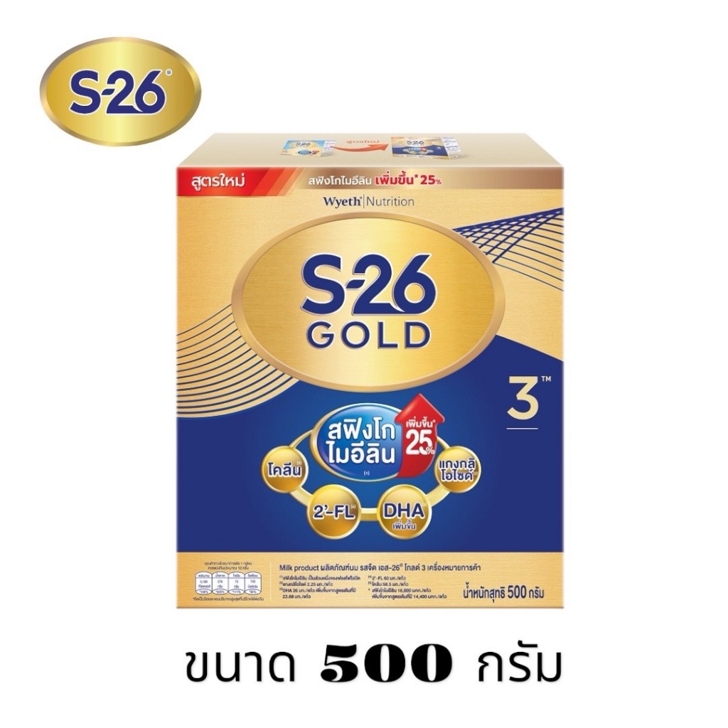 S-26 GoldProgress นมผงเอส-26 โกลด์โปรเกรส โกลด์ สูตร 3 จำนวน 1 กล่อง ขนาด 500 กรัม
