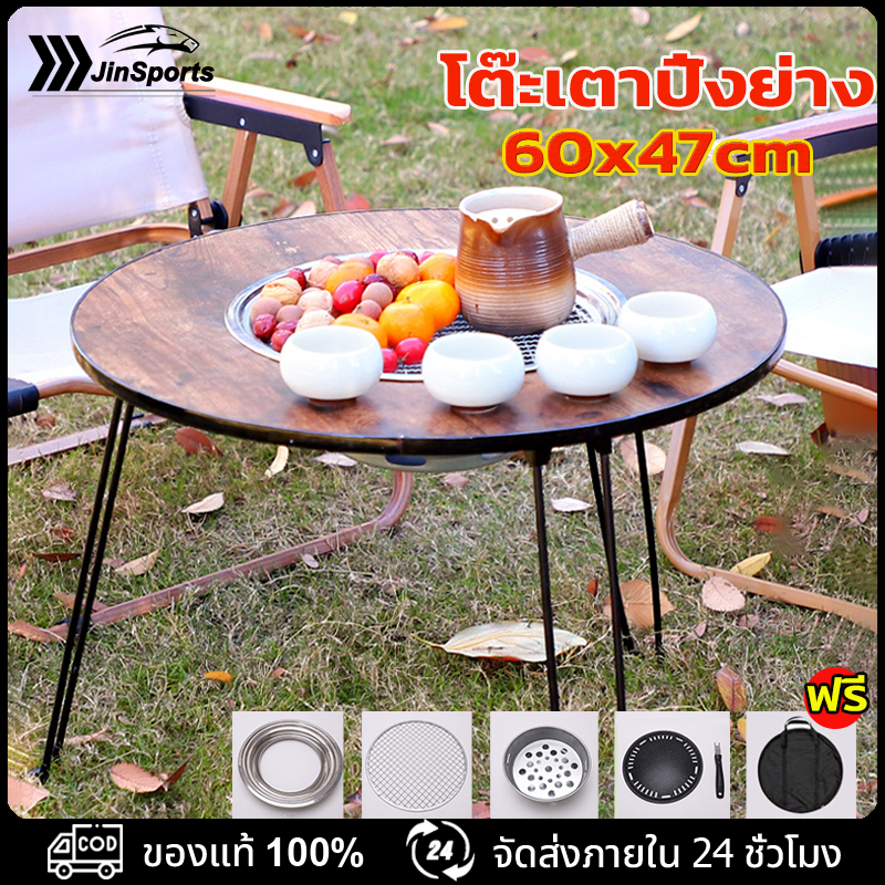 โต๊ะปิ้งย่างอเนกประสงค์ โต๊ะบาร์บีคิวพับได้แบบพกพา โต๊ะปิ้งย่างสไตล์เกาหลี เตา BBQ พับเก็บได้ 60x47cm