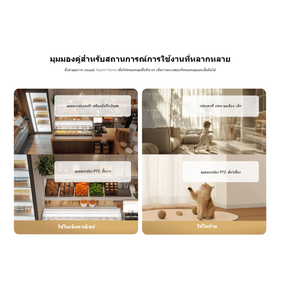 (NEW) Xiaomi Smart Camera C500 Dual กล้องคู่ที่เชื่อมโยง การติดตามมนุษย์ เลนส์คู่ 4MP เพื่อคุณภาพของภาพระดับ Ultra HD