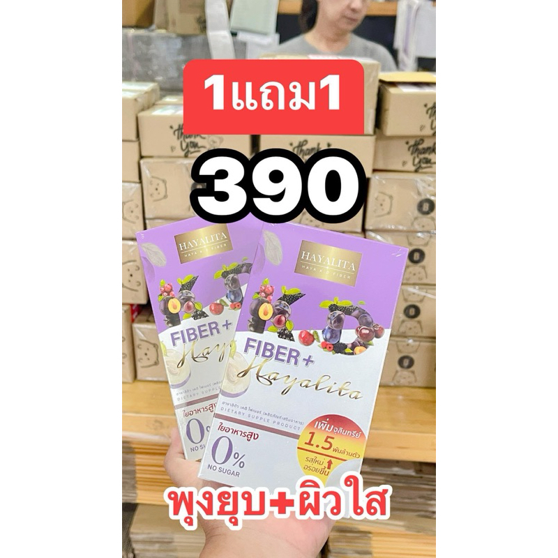 เคดีไฟเบอร์ 1 แถม 1 ไฟเบอร์สูตรเบอร์รี่ อร่อย มีไฟเบอร์สูง ช่วยให้ระบบขับถ่ายลื่นไหล ไม่มีปวดบิด แถมพุงยุบ
