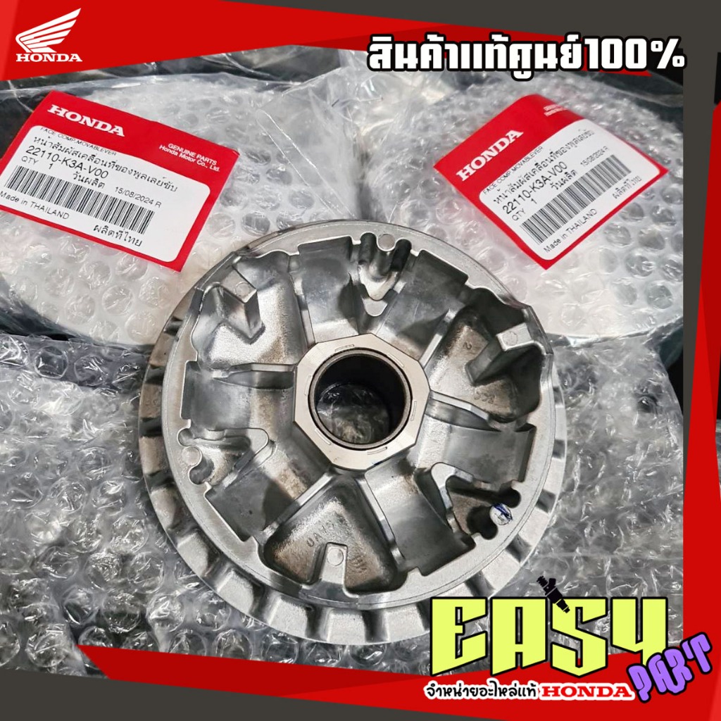 พูลเลย์ส่งกำลัง(ชามเม็ด)-ชามใบพัด จีออโน่GIORNO ของแท้เบิกศูนย์ (22110-K3A-V00)(22102-K2S-N00)