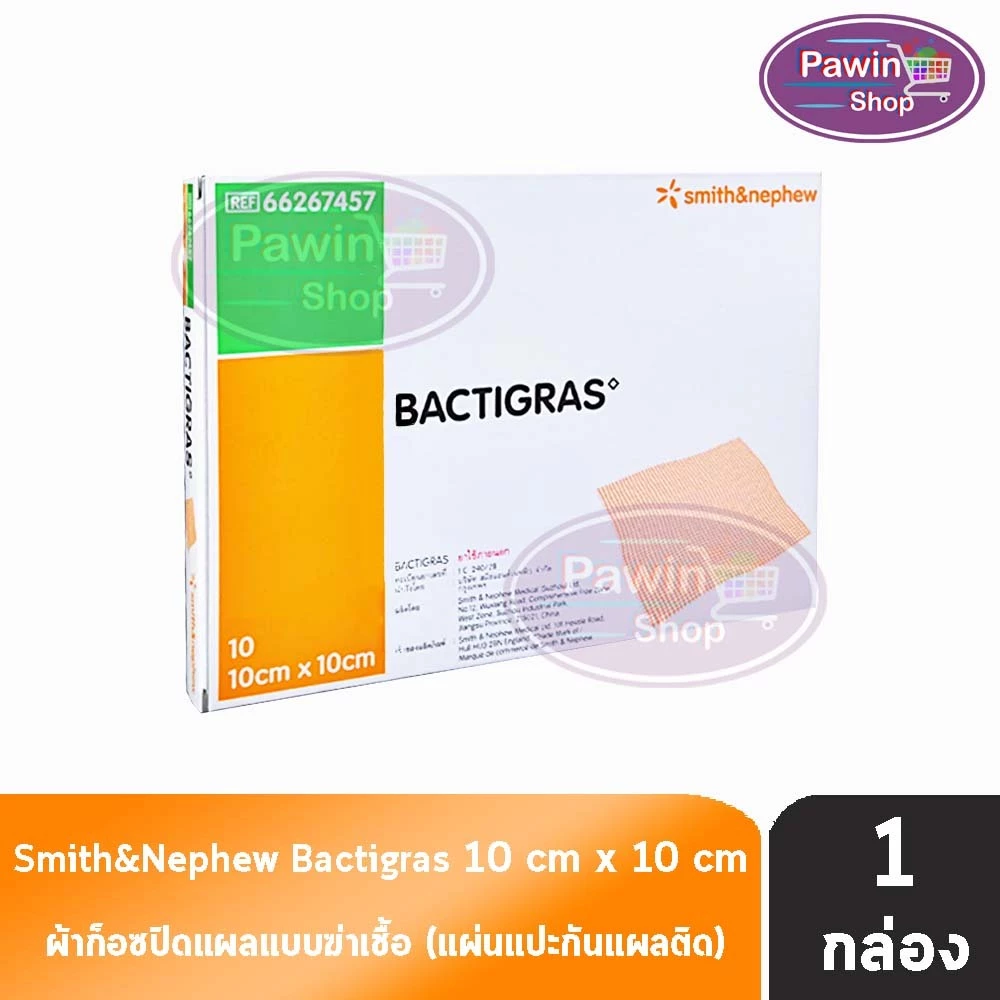 BACTIGRAS แบคติการ์ ขนาด 10x10CM 10 แผ่น [1 กล่อง] AA 3330 แผ่นแปะกันแผลติด ใช้ปิดแผลป้องกันการติดเชื้อในรายผ่าตัด