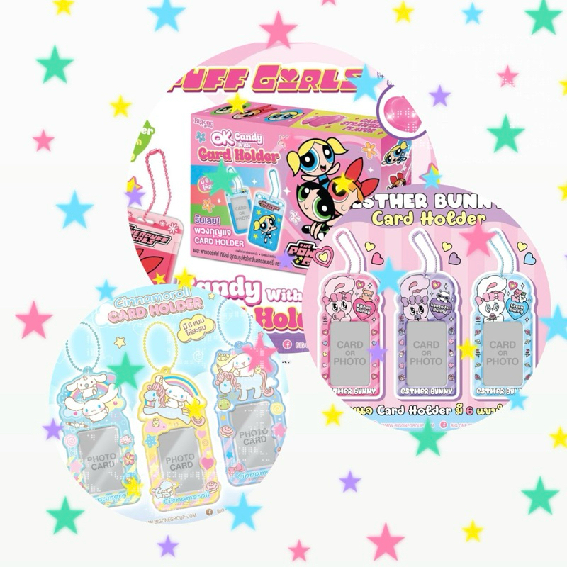 เฟรมการ์ด card holders powerpuff girls / cinnamoroll / ester bunny