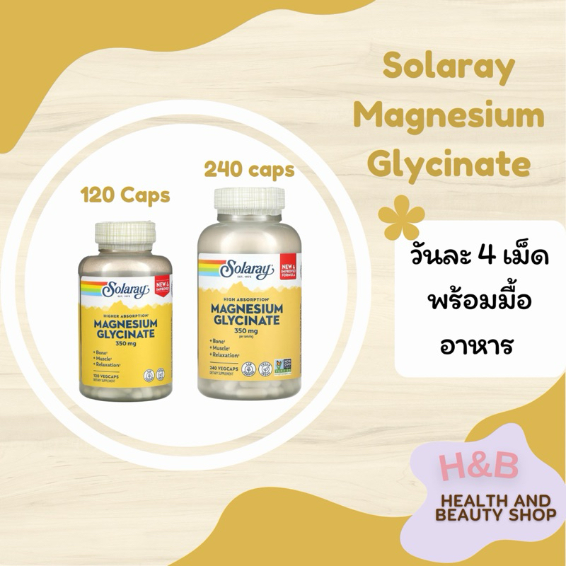 Solaray, Magnesium Glycinate, 350 mg 120, 240 VegCaps (แคปซูล) แมกนีเซียม ไกลซีเนต