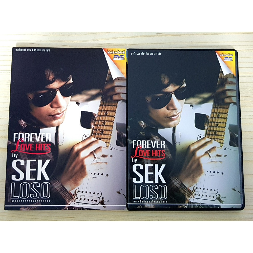 DVD แผ่นเพลง เสกโลโซ อัลบั้ม FOREVER LOVE HITS by SEK LOSO