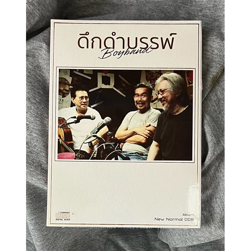 แผ่นซีดี CD ดึกดำบรรพ์ Boy Band - New Normal DDB (Limited Number) (ใหม่/ซีล)