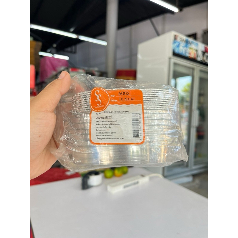 ถ้วยฟอยล์อบขนม ทรงรี เบอร์ 6002 แพค/10ชุด+ฝา ขนาด (77x129)x(60x105)x30 mm ปริมาตร 150 ml