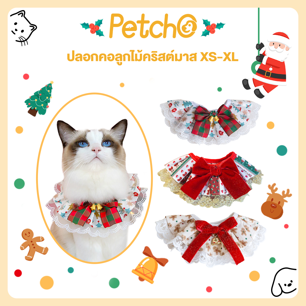 Petcho ปลอกคอแมว ปลอกคอหมา ปลอกคอผ้าพันคอลูกไม้ คริสต์มาส สําหรับสัตว์ Merry Christmas