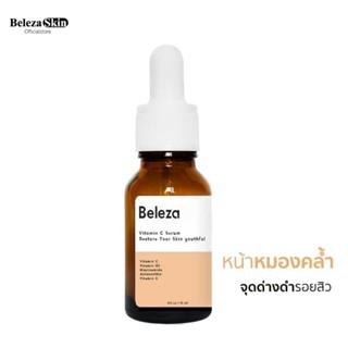 [🔥ส่งฟรี 3ชิ้นลด30.-บาท]Beleza Skin Vitamin C Serum เซรั่มวิ…