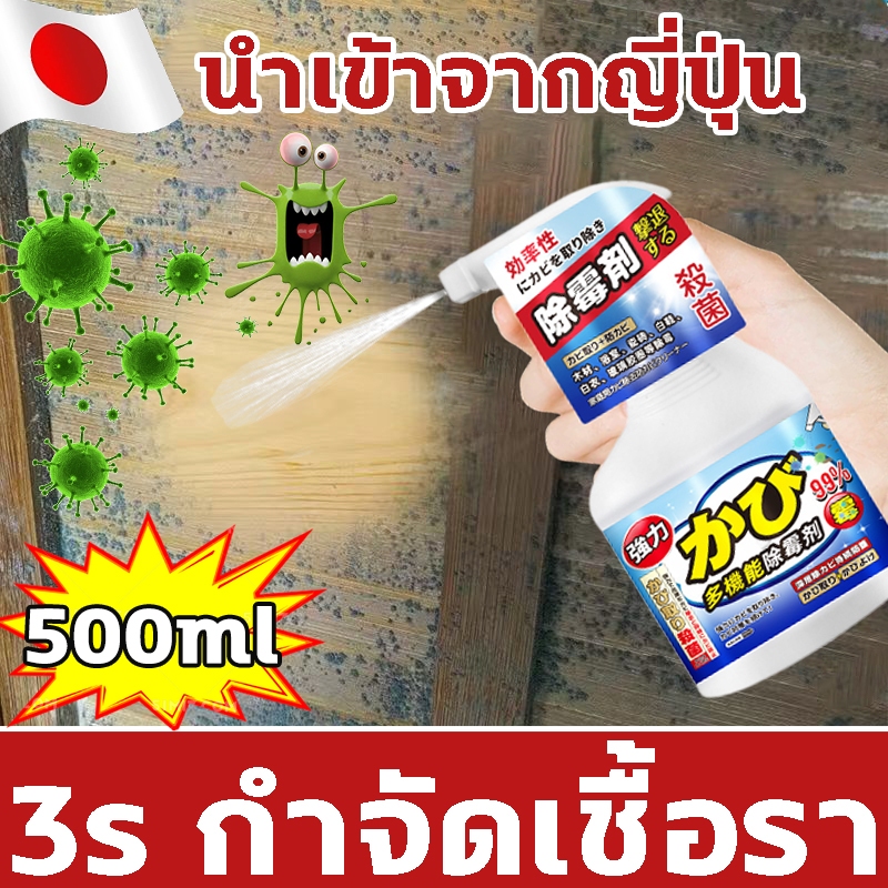 พร้อมส่ง XHS กำจัดเชื้อราไม้ น้ำยากำจัดเชื้อรา สเปรย์กำจัดเชื้อรา 500ml อัตราการฆ่าเชื้อราของไม้ 99.9%