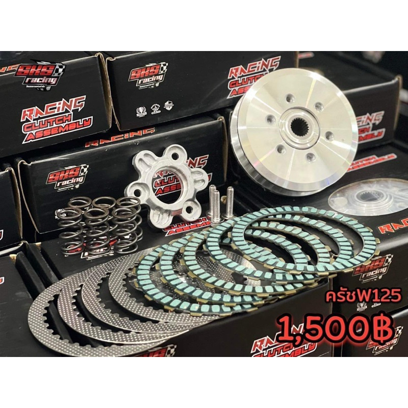 ชุดครัชโซนิค สปริง5ตัว รองรับ50+HP SKS ตั้มบางพลี