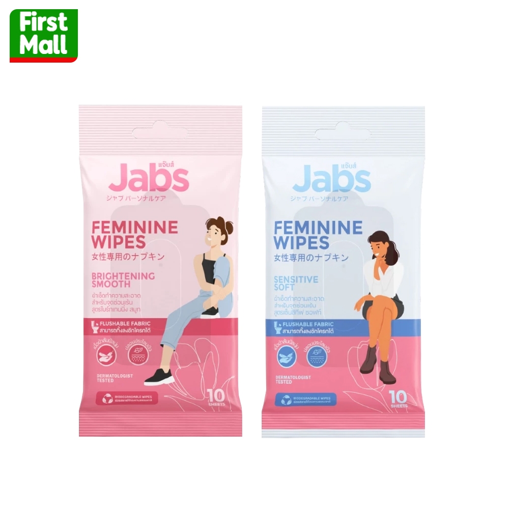 Jabs Feminine Wipes " 1 ห่อ 10 แผ่น " ทิชชู่เปียก สำหรับจุดซ่อนเร้น (มีให้เลือก 2 สูตร)